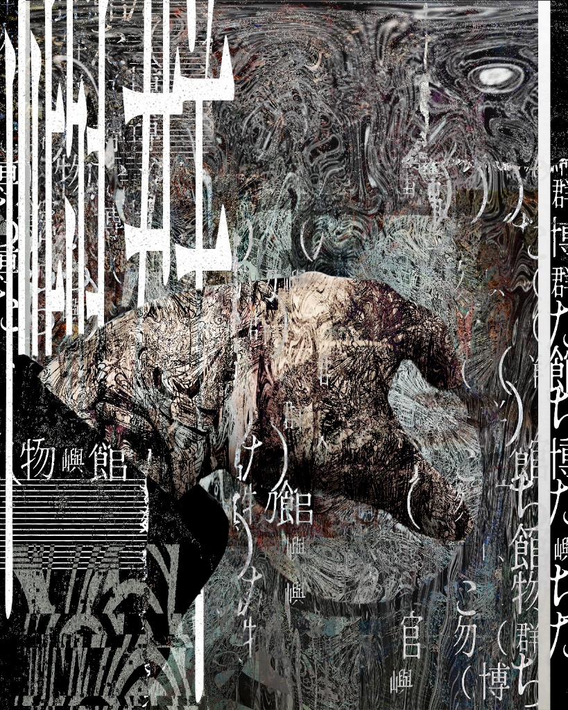 嶼群（博物館（たち））メインビジュアル